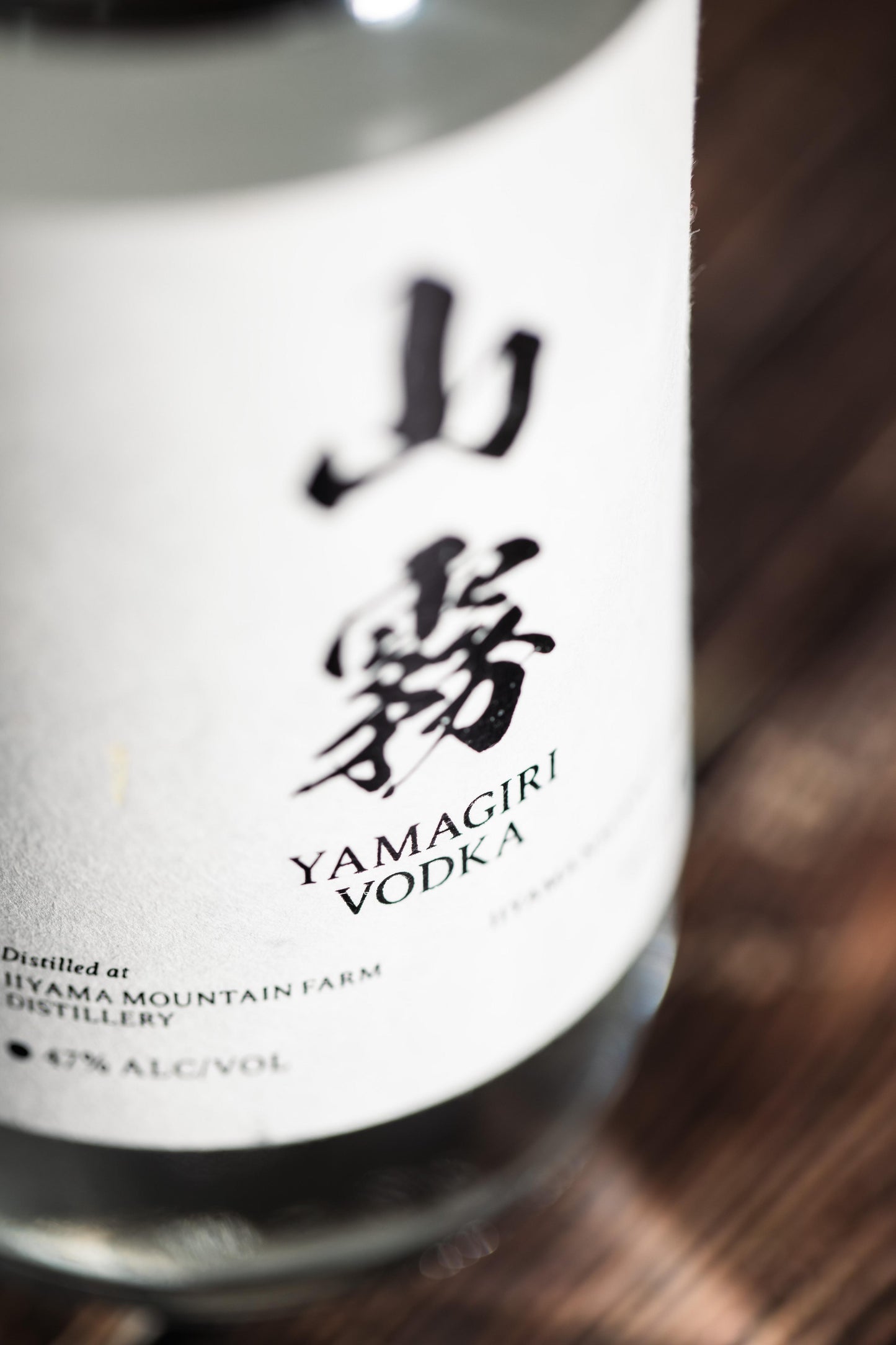 Yamagiri – Vodka  47%  DIAMOND CERTIFIED DISTILLERY